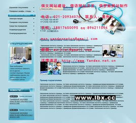 上海俄文网页设计公司建立俄罗斯网站制作